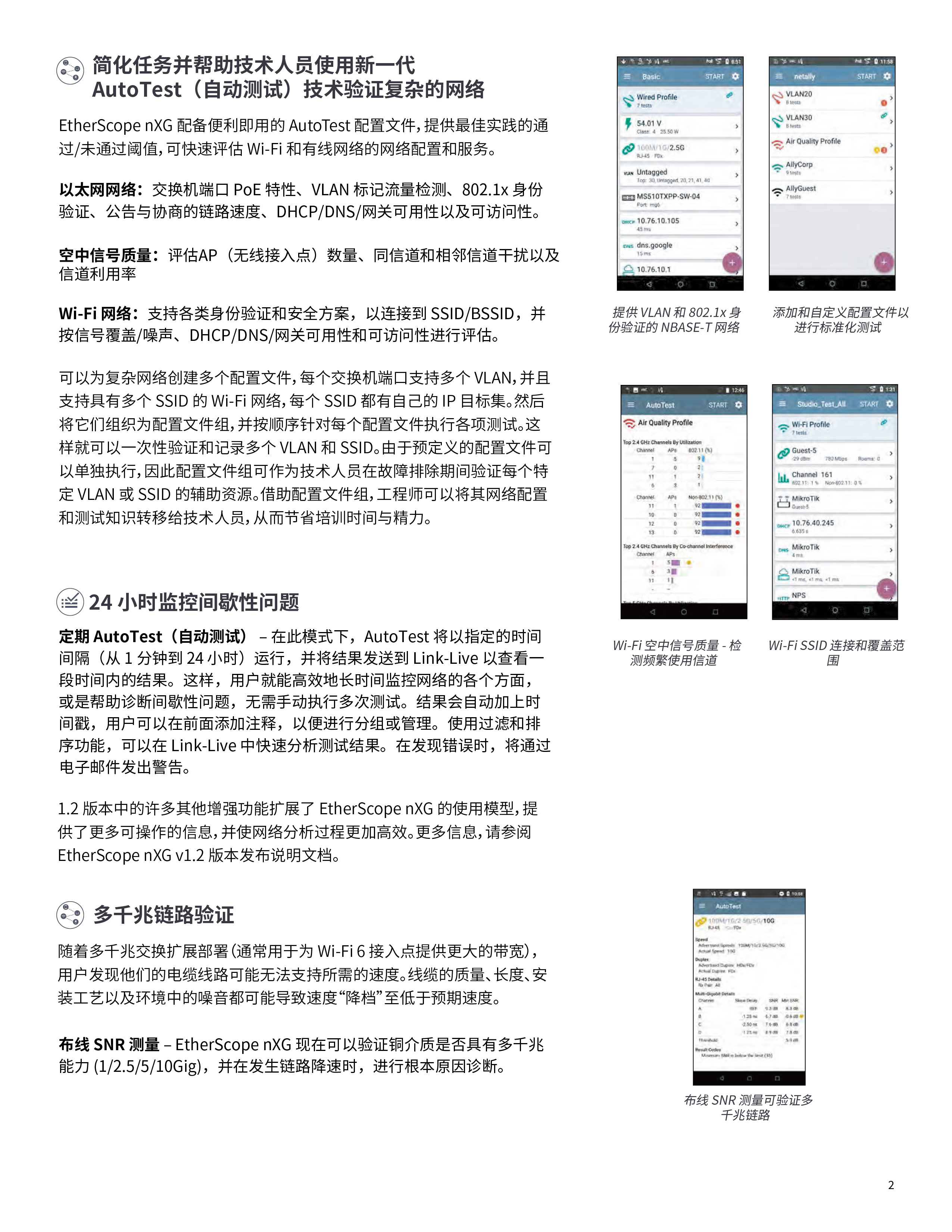 EtherScope? nXG  便攜式網(wǎng)絡(luò)專業(yè)智能測試工具-02.jpg