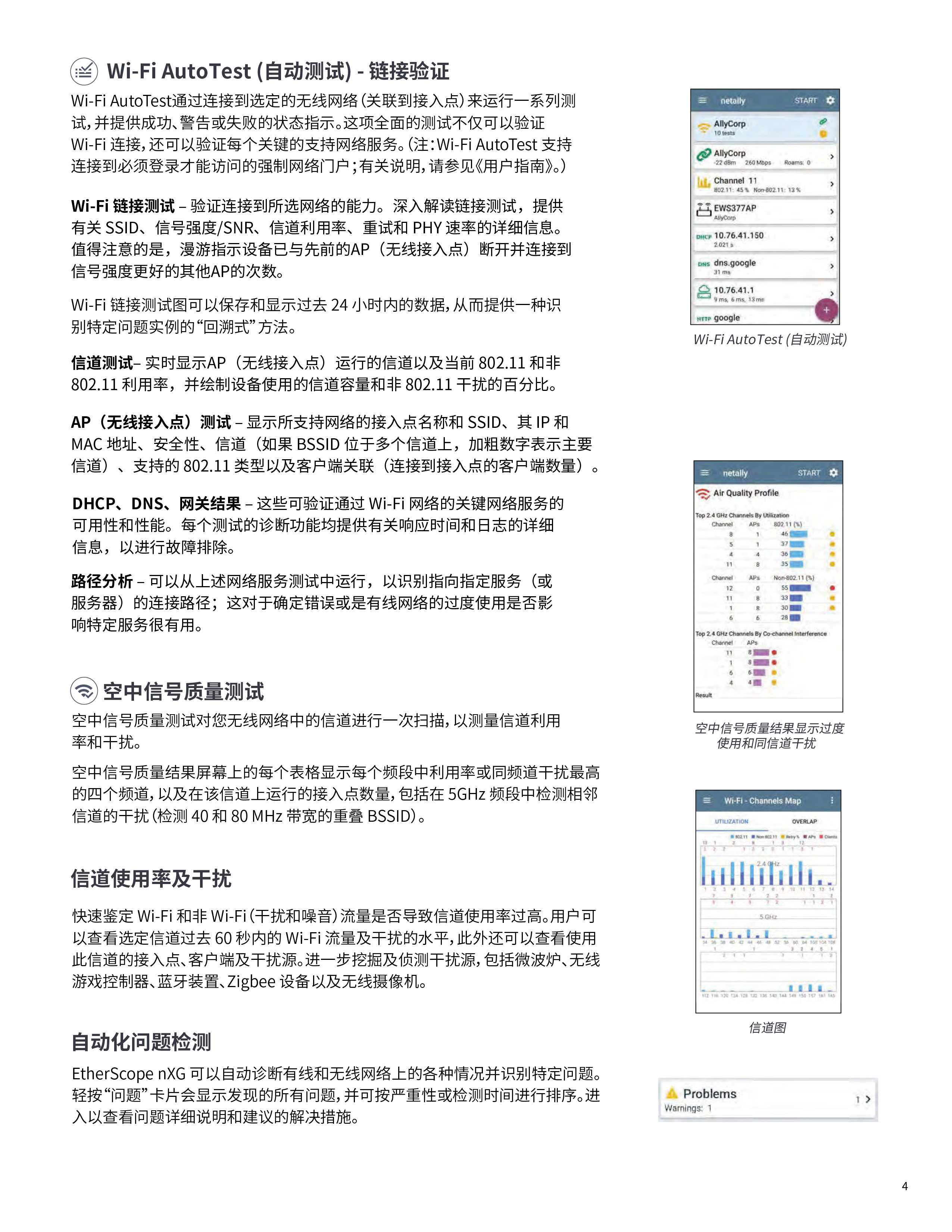 EtherScope? nXG  便攜式網(wǎng)絡(luò)專業(yè)智能測試工具-04.jpg