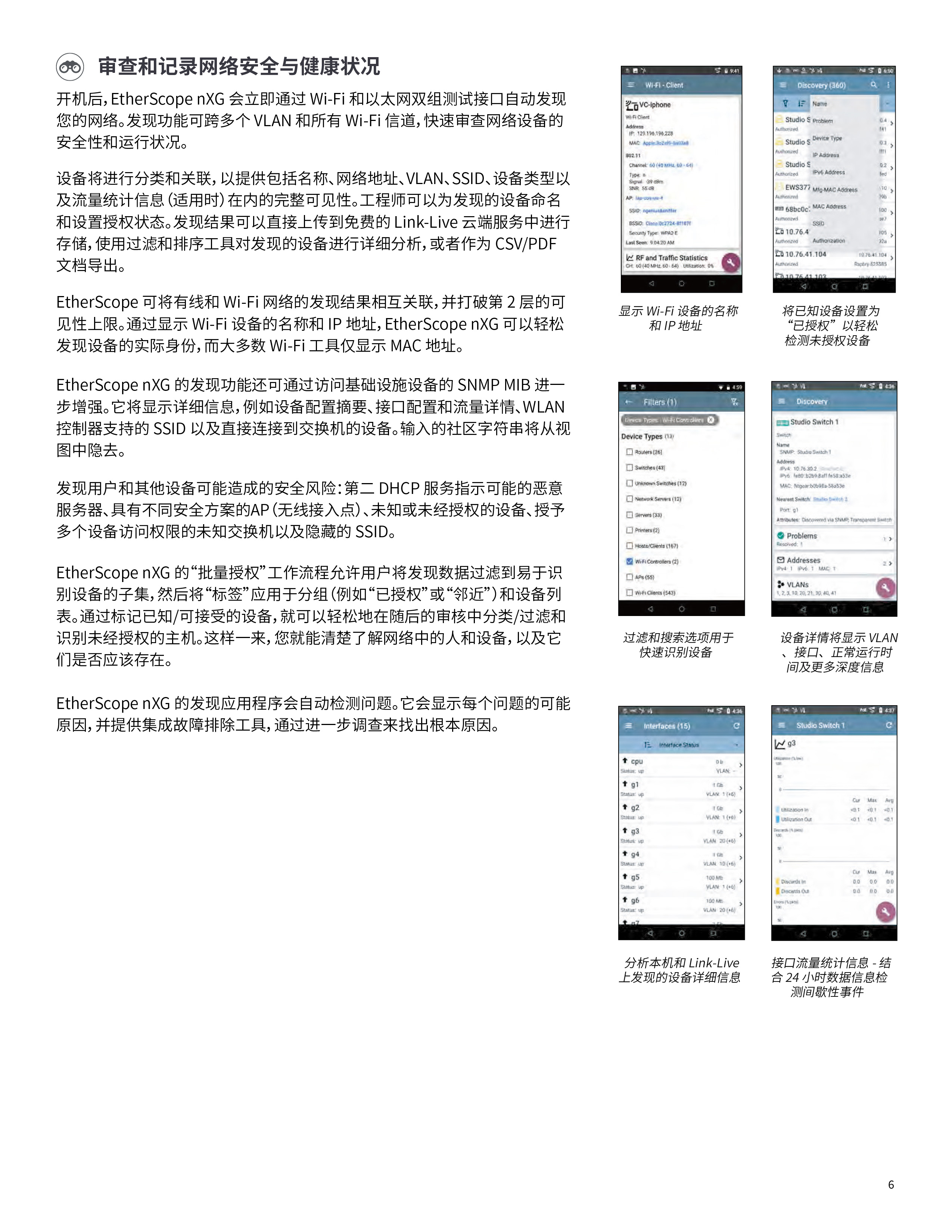 EtherScope? nXG  便攜式網(wǎng)絡(luò)專業(yè)智能測試工具-06.jpg