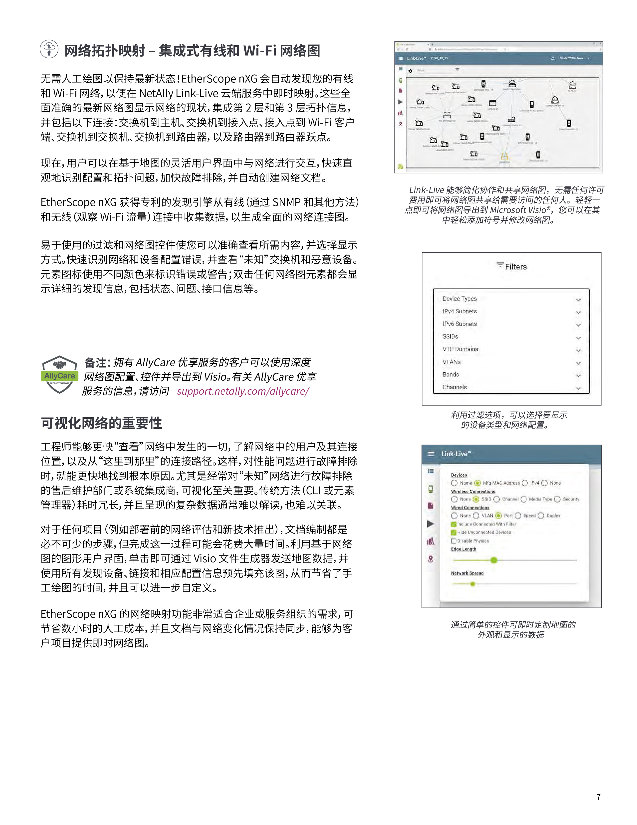 EtherScope? nXG  便攜式網(wǎng)絡(luò)專業(yè)智能測試工具-07.jpg