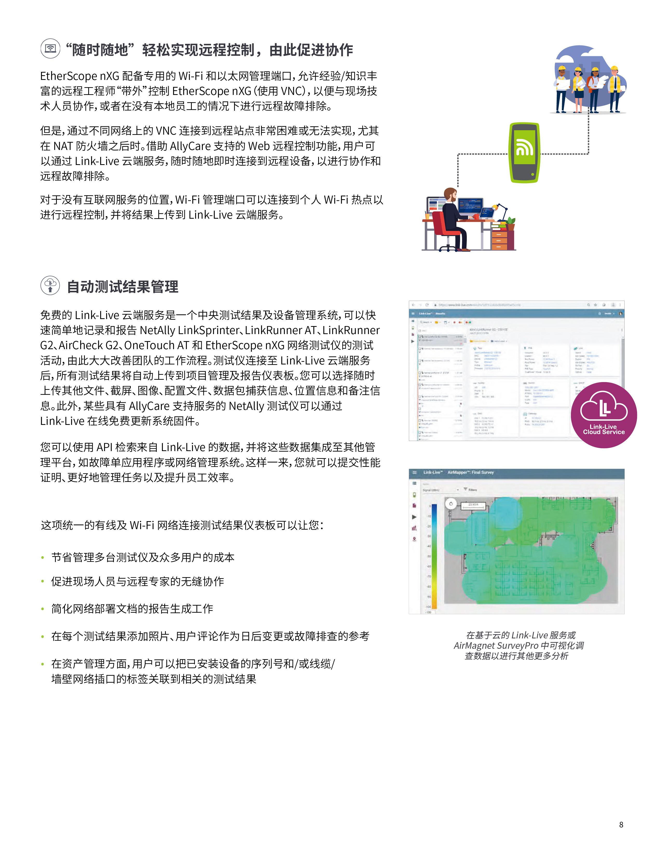 EtherScope? nXG  便攜式網(wǎng)絡(luò)專業(yè)智能測試工具-08.jpg