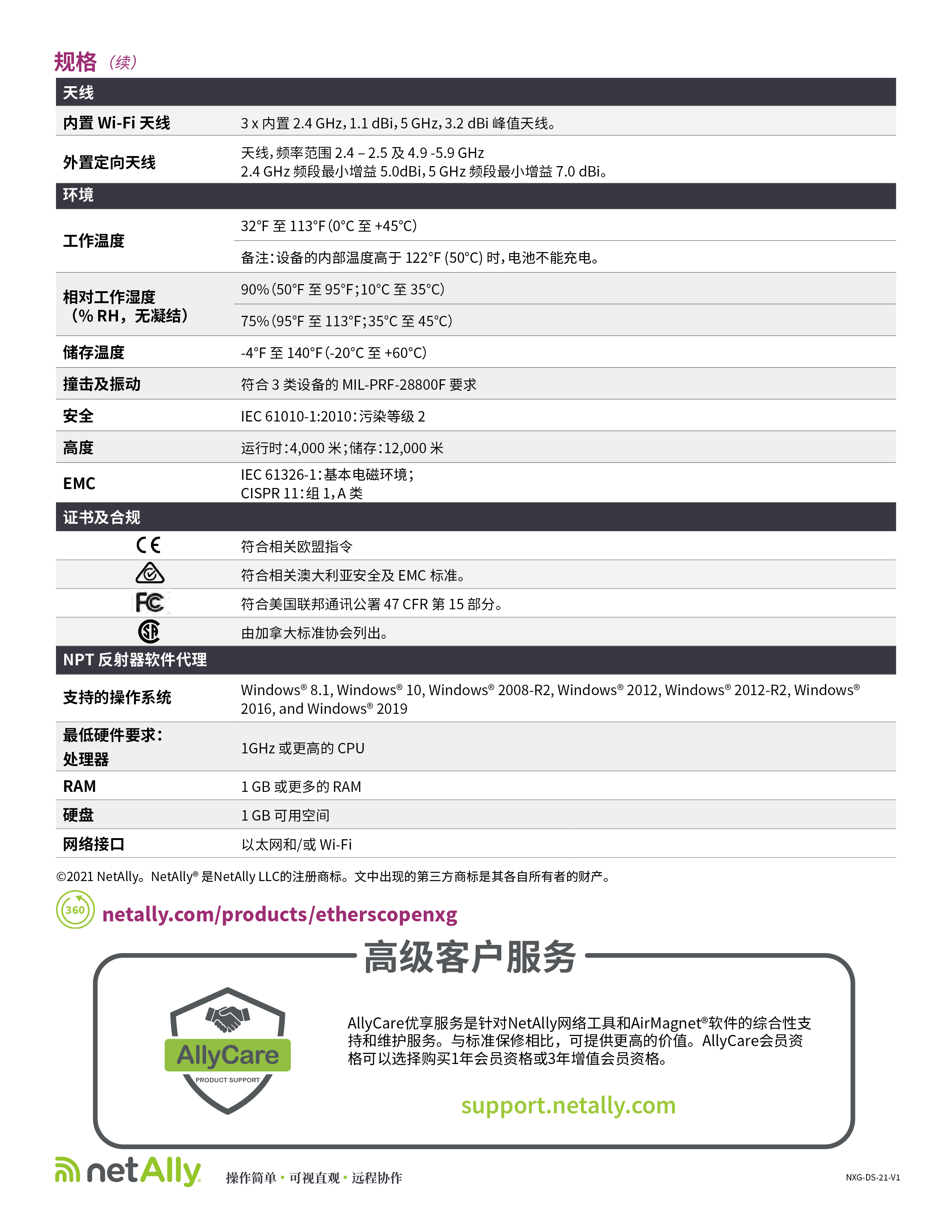 EtherScope? nXG  便攜式網(wǎng)絡(luò)專業(yè)智能測試工具-12.jpg