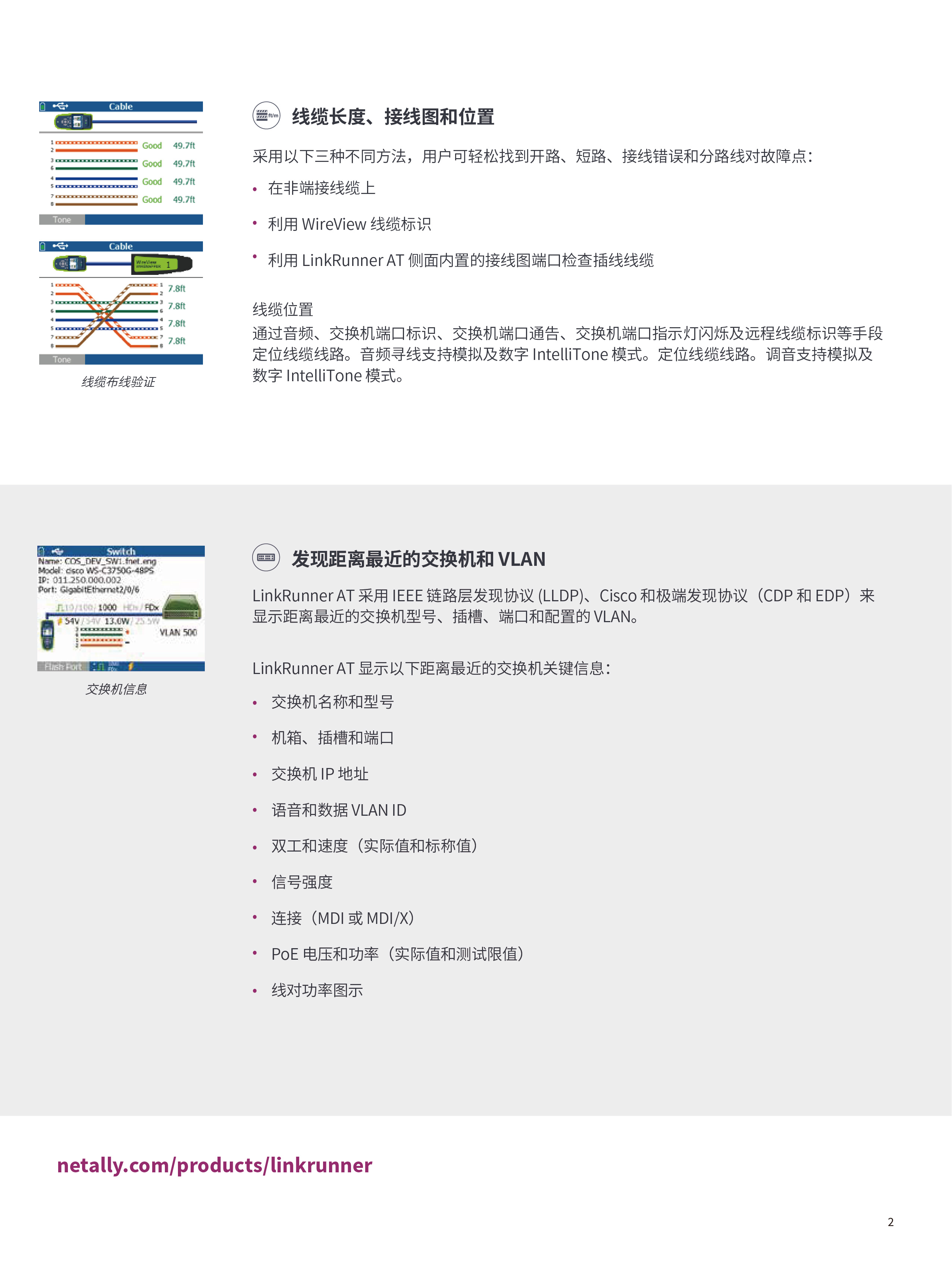 LinkRunner? AT  網絡自動測試儀-02.jpg