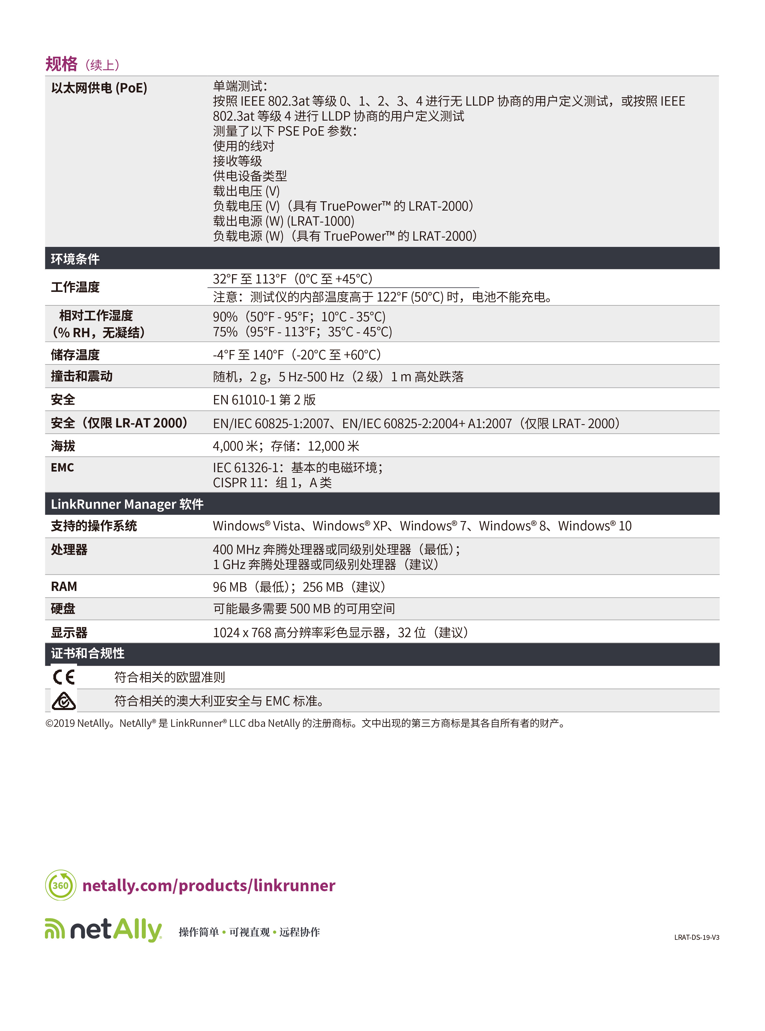 LinkRunner? AT  網絡自動測試儀-06.jpg