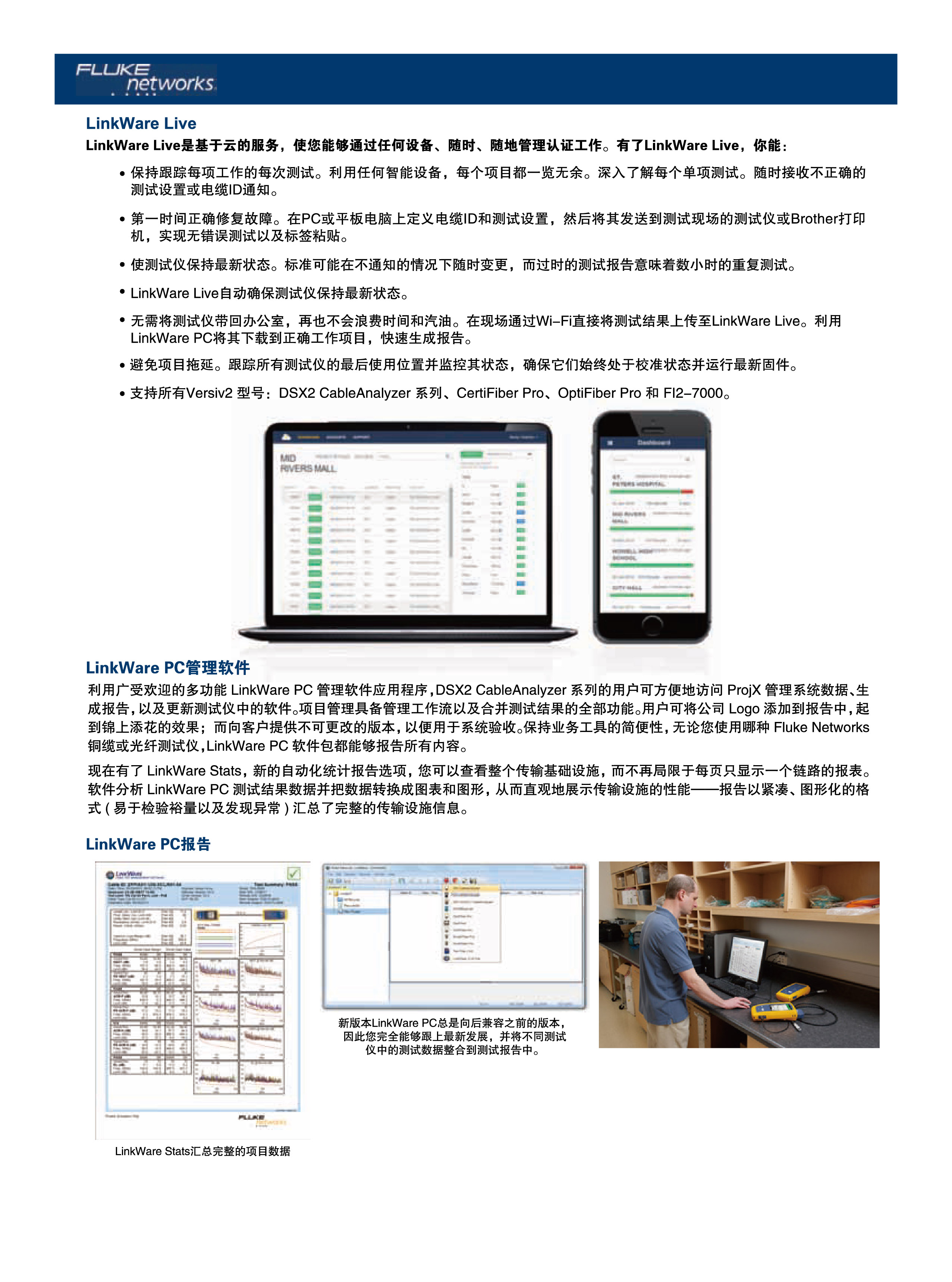 銅纜認(rèn)證解決方案-06.jpg