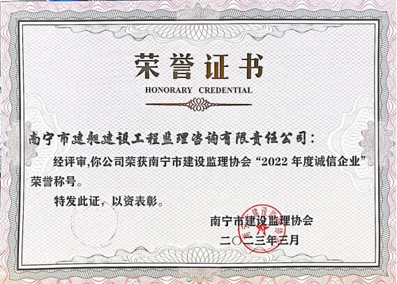 市協會誠信企業2022.jpg